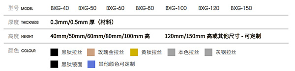 免基层不锈钢踢脚线-产品参数